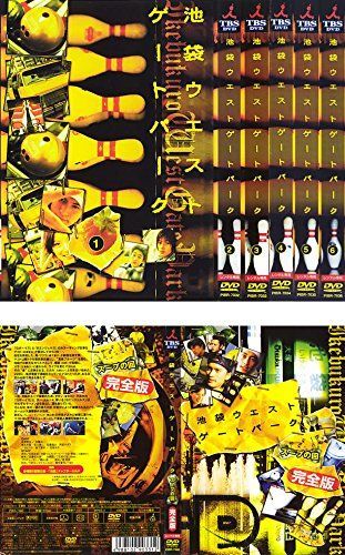 池袋 ウエストゲートパーク TV版 スープの回 完全版 レンタル落ち 全7巻セット マーケットプレイスDVDセット商品