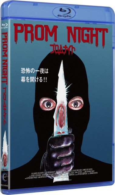 プロムナイト Special Edition Blu-ray