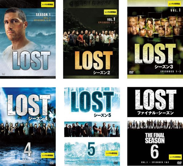 LOST ロスト シーズン 1 2 3 4 5 ファイナル レンタル落ち 全59巻セット マーケットプレイスDVDセット商品