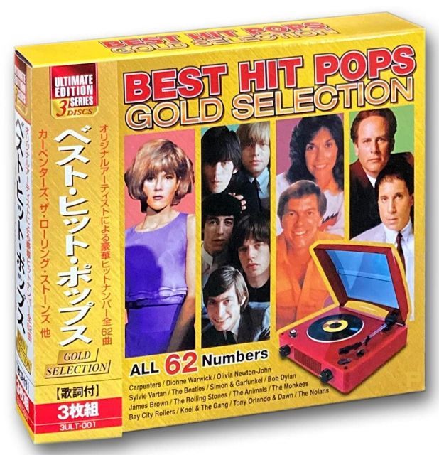 ベスト ヒット ポップス CD 組 3 ULT-001