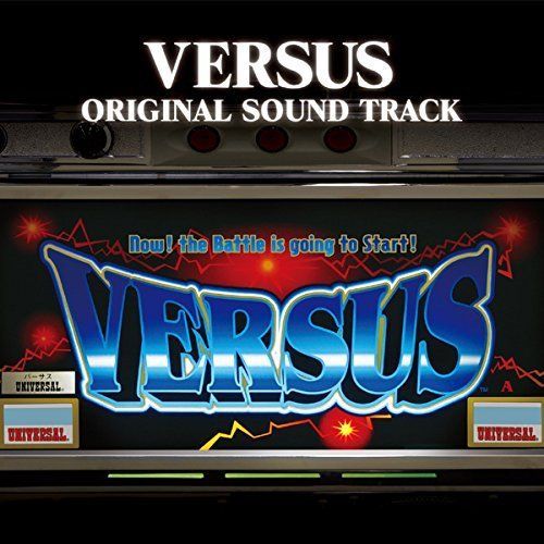 バーサスオリジナルサウンドトラック