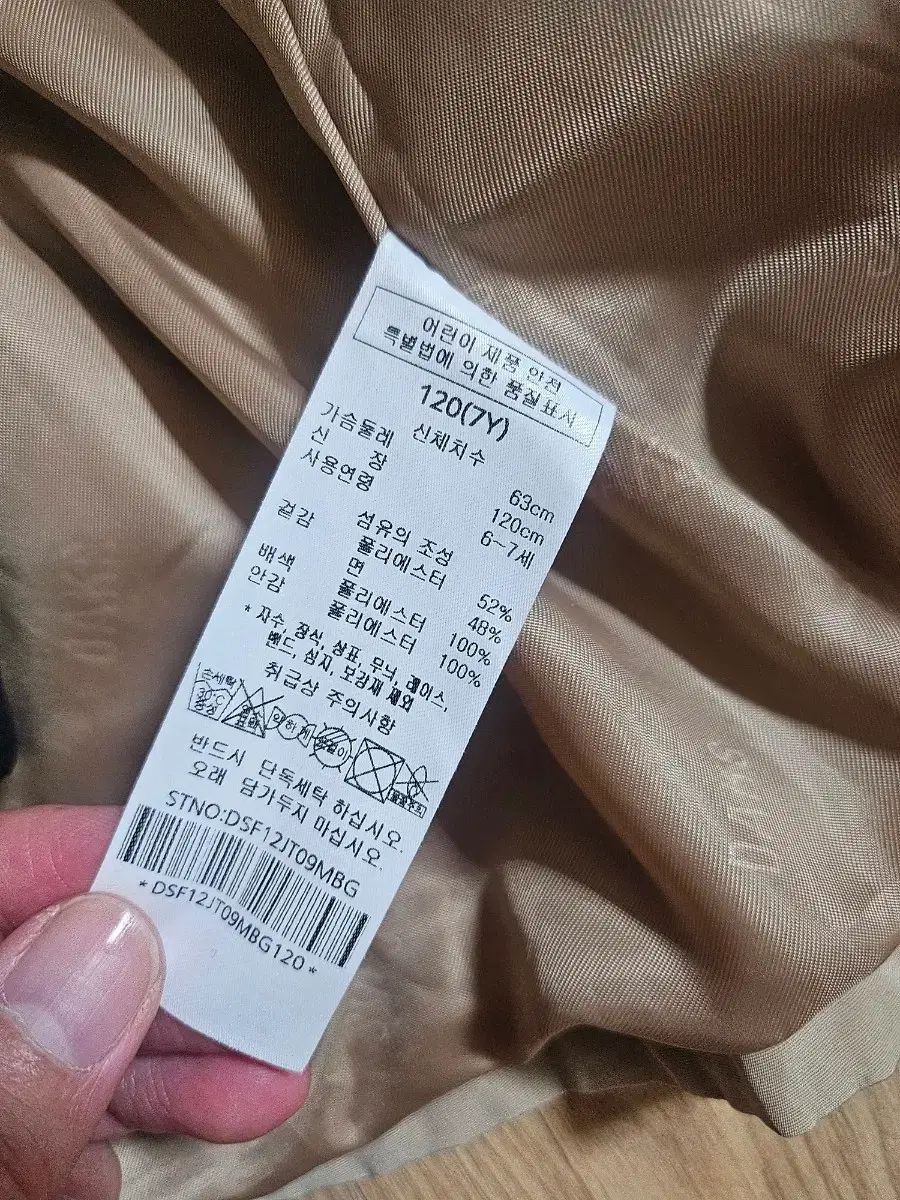 ダックス ダウン バーバリー