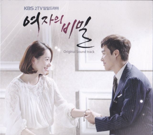 女の秘密 OST KBS TVドラマ
