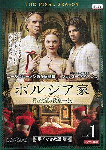 ボルジア家 愛と欲望の教皇一族 ファイナル シーズン レンタル落ち 全5巻セット マーケットプレイス DVDセット