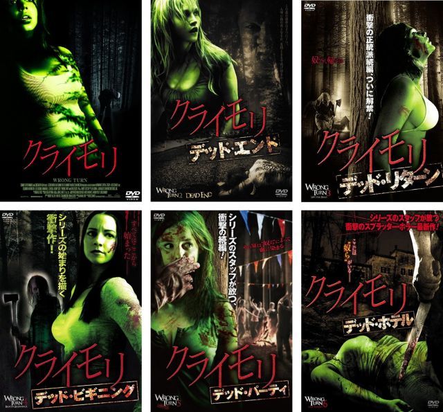 中古】【非常に良い】クライモリ デラックス版、デッドエンド、デッド