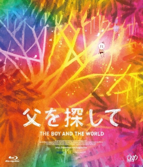 【】【非常に良い】父を探して [Blu-ray]