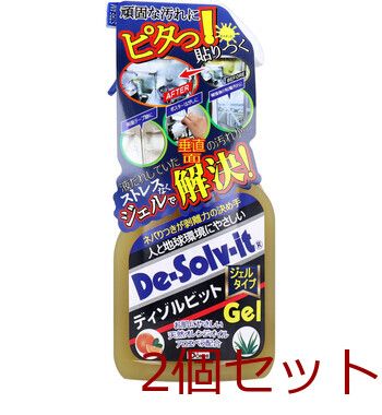 ディゾルビット 汚れはがし剤 ジェルタイプ 375mL 2個セット