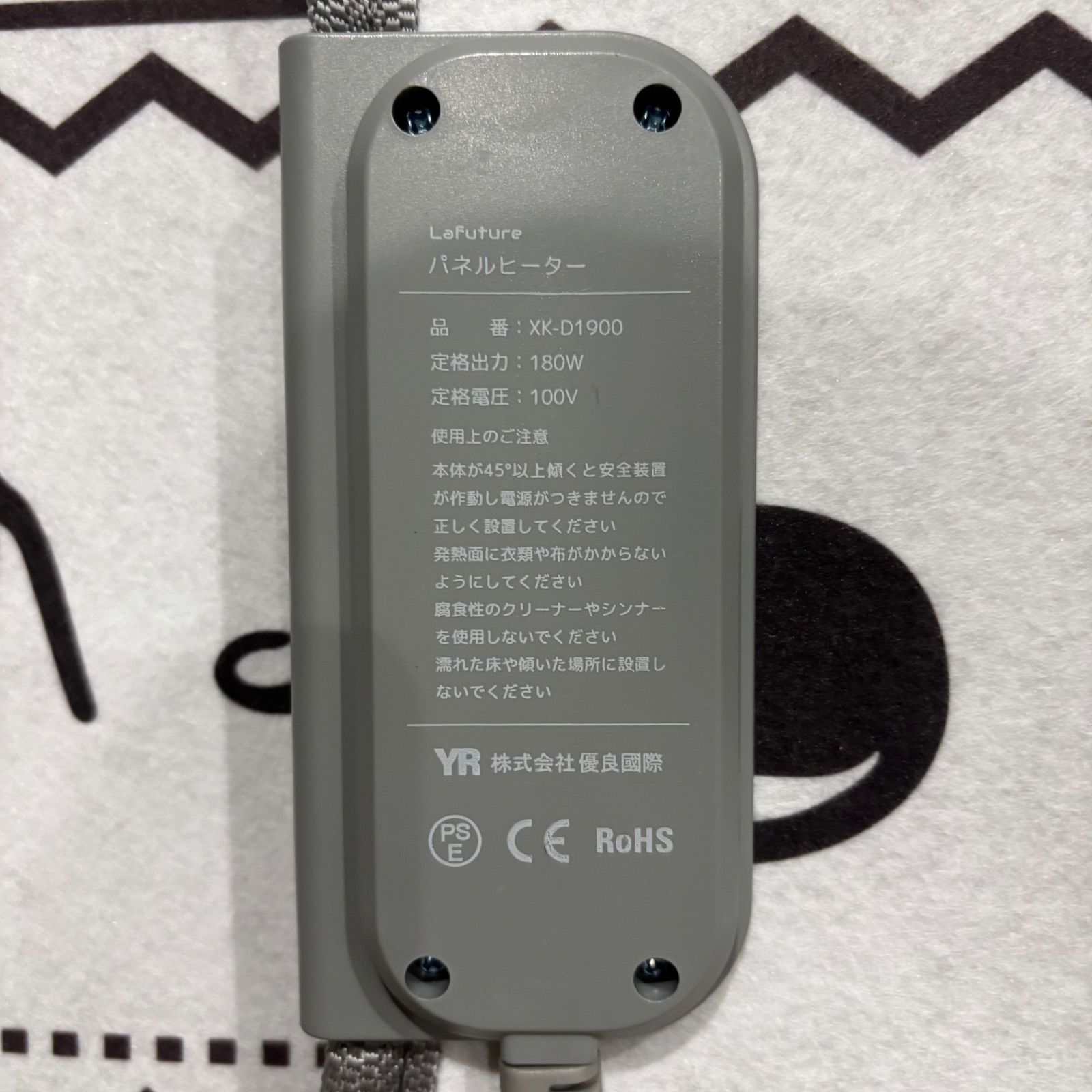 LaFuture Panel Heater 猫柄 遠赤外線パネルヒーター デスクヒーター 