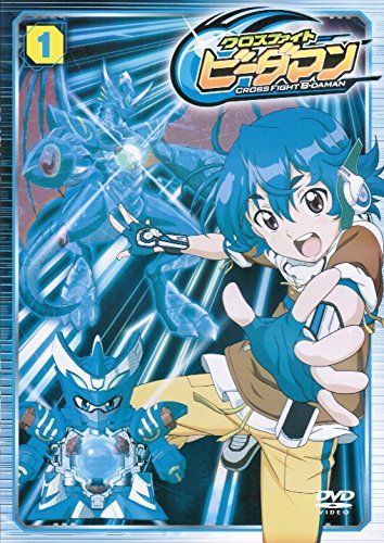 中古】【非常に良い】クロスファイト ビーダマン [レンタル落ち] （全