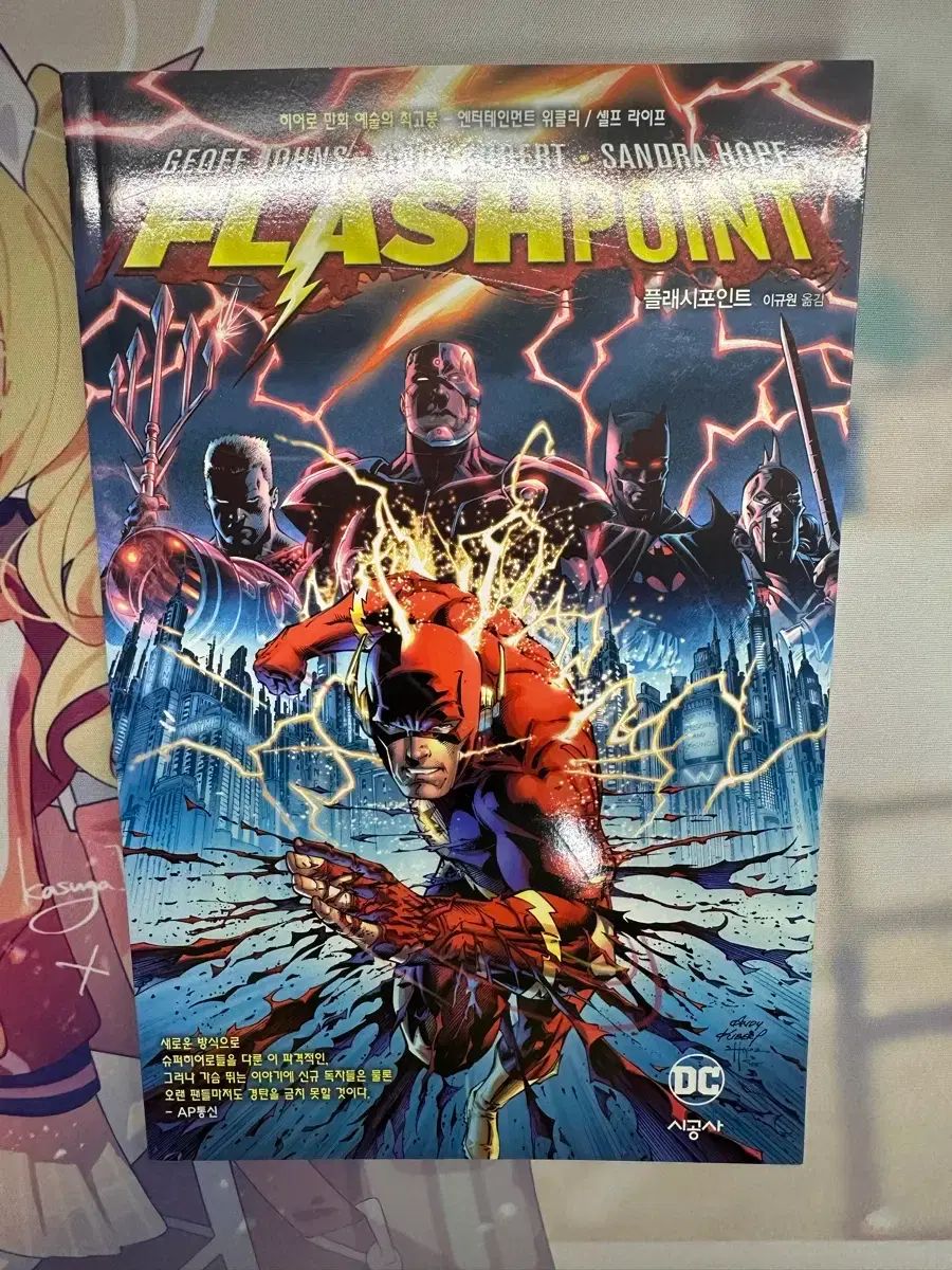 絶版 残りわずか フルメタル：パニック 覚醒の天使 BOX シュリンク付