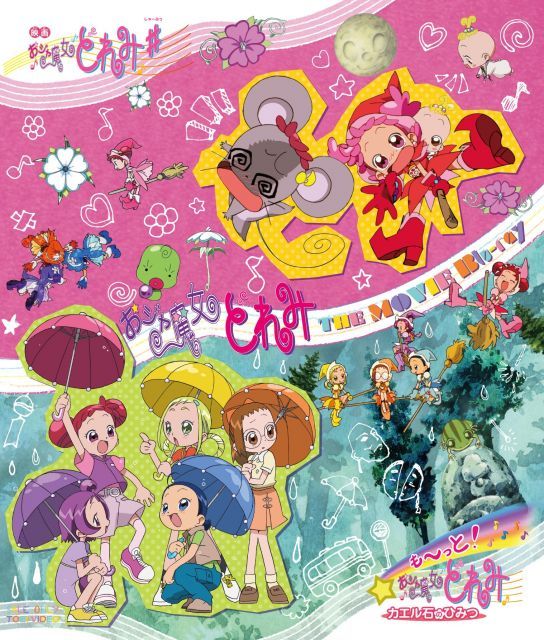非常に良い】おジャ魔女どれみ THE MOVIE Blu-ray