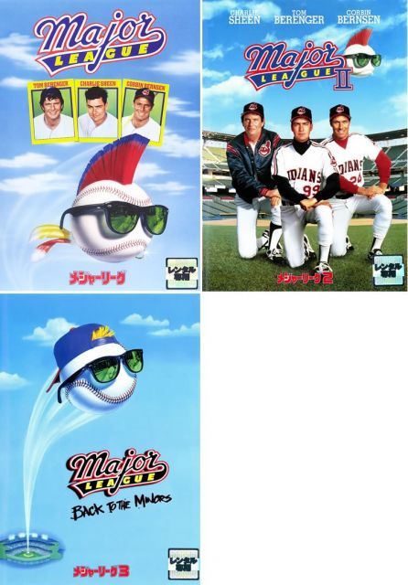 【】【非常に良い】メジャーリーグ 1、2、3 [レンタル落ち] 全3巻セット [マーケットプレイスDVDセット商品]