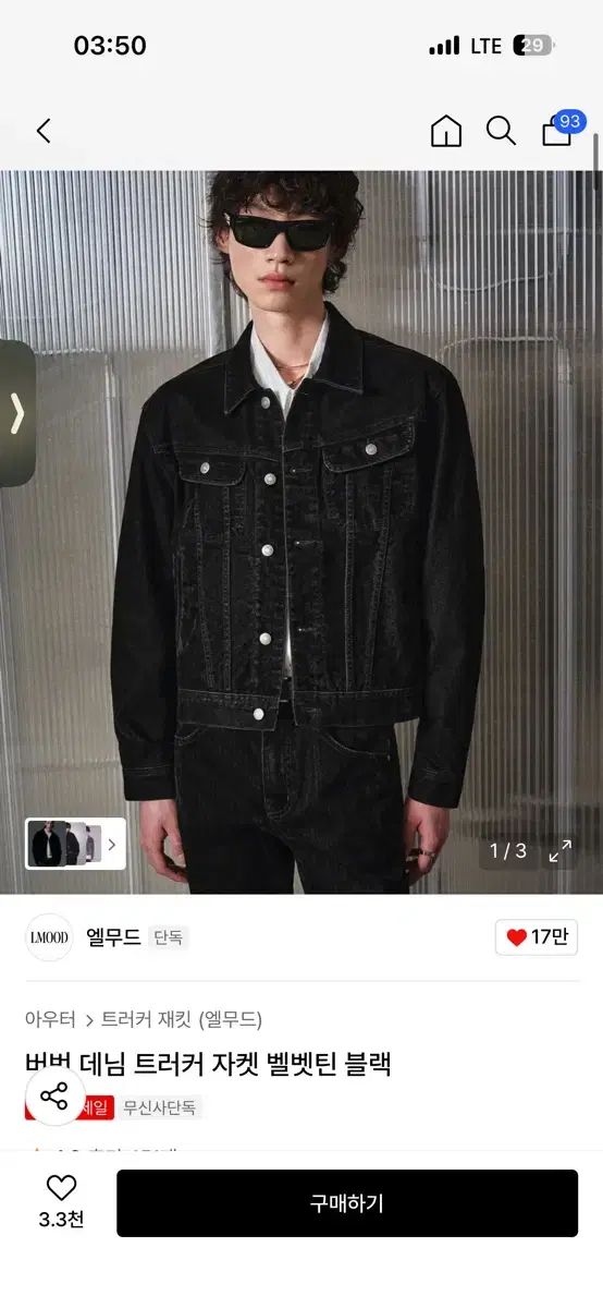 エルムード バーボン デニム トラッカー ジャケット ツアーベルベット ブラック 46