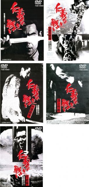 新品 仁義なき戦い、広島死闘篇、代理戦争、頂上作戦、完結篇 DVD全巻完結セット 中古】【非常に良い】仁義なき戦い 広島死闘篇、代理戦争、頂上作戦