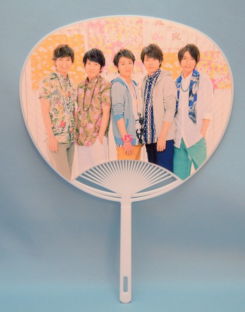 嵐 集合ポスター等 ラミネート済み うちわ2 嵐 14年 BLAST in Hawaii 集合 ミニうちわ 状態 【公式通販】