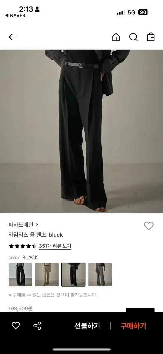 ファサードパターン タイムレス ウールパンツ s