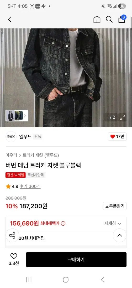 LMOOD バーボン デニム トラッカー ジャケット ブルー ブラック