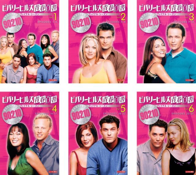 中古】【非常に良い】ビバリーヒルズ青春白書 ファイナル [レンタル