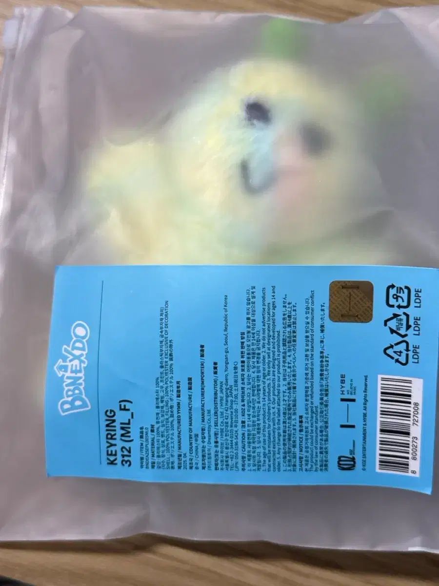 ボイネク 쁘넥도 삼한 HAN イハン LEEHAN キーホルダー 1次 トレカ 付き