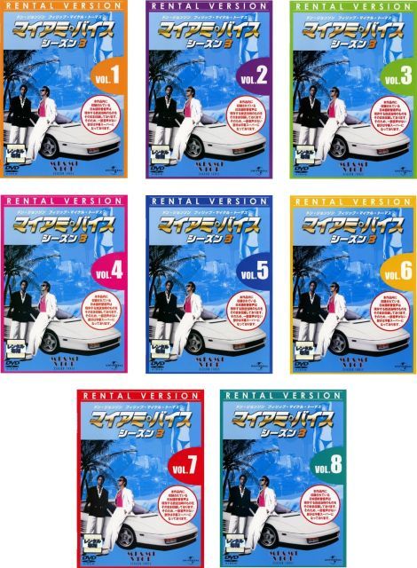 中古】【非常に良い】マイアミ・バイス シーズン3 [レンタル落ち] 全8