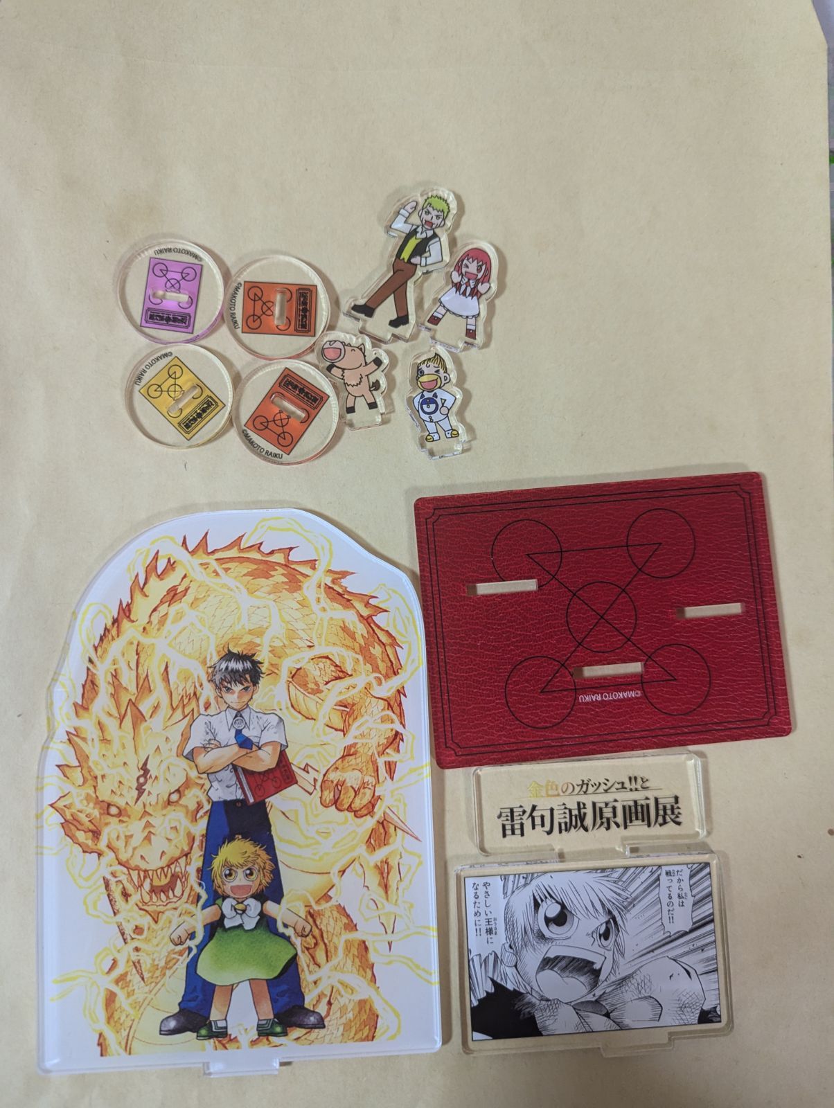 金色のガッシュ‼︎ 雷句誠原画展 アクリルスタンド No.27 - メルカリ