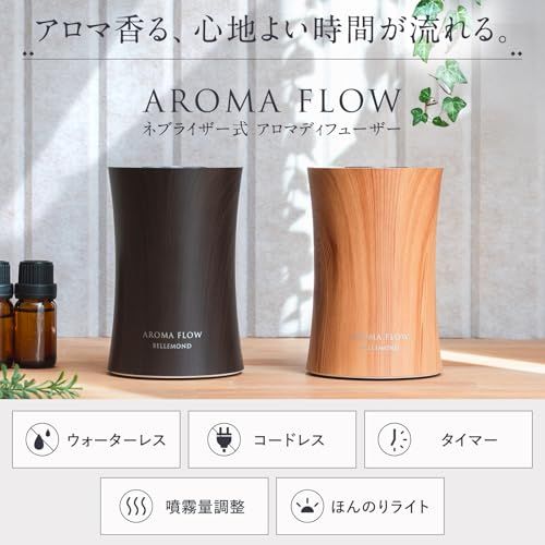AROMA FLOW アロマフロー アロマディフューザー 水なし ネブライザー式 コードレス USB充電式 タイプC 長時間使用 30時間 タイマー付き ミスト量調整可 ギフト プレゼント ベルモンド B 174 c 1 fa 0 aa 8