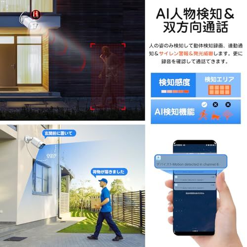  4 K画質 防犯カメラ 屋外 POE給電 800万画素 増設用監視カメラ 防犯灯発光 フル 暗視撮影 録音 双方向通話 poe防犯カメラセットに増設 単独使用不可 赤外線撮影 IP 66防水防塵110°広角 監視カメ その他 キッチン 食器