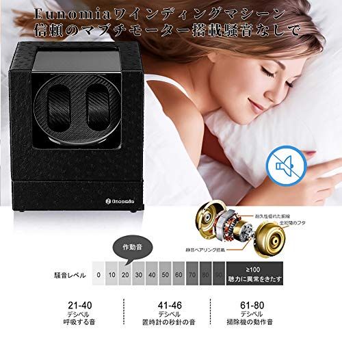 設計 腕時計自動巻き上げ機