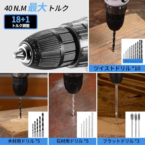 V電動ドリル付き