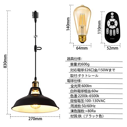 北欧風 LED電球付き