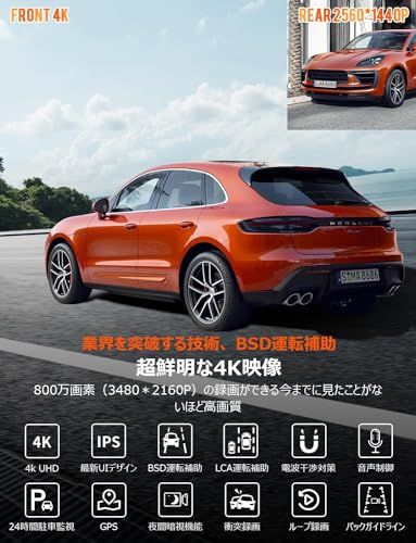 2025再革新分離式 バックカメラ左右上下反転可 4 K BSD運転補助 LCA後方車両検出 VANBARドライブレコーダー ミラー型 分離 IMX 415センサー 800万画素 音声制御 WDR機能搭載 駐車監視 GPS搭載 電波干渉 24 ca 4544