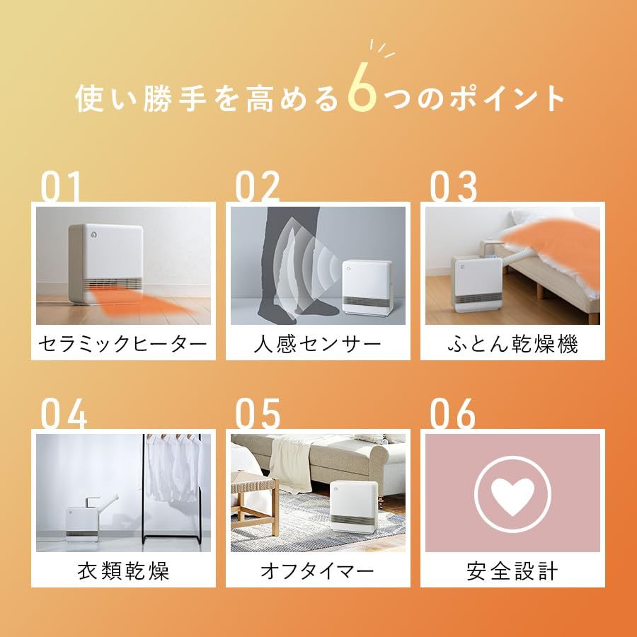 スリーアップ 2 in 1 ふとん 衣類 乾燥機機能付 1200 W 人感センサー付 セラミックヒーター ドライヒート ホワイト CH T 2137 WH b 99671