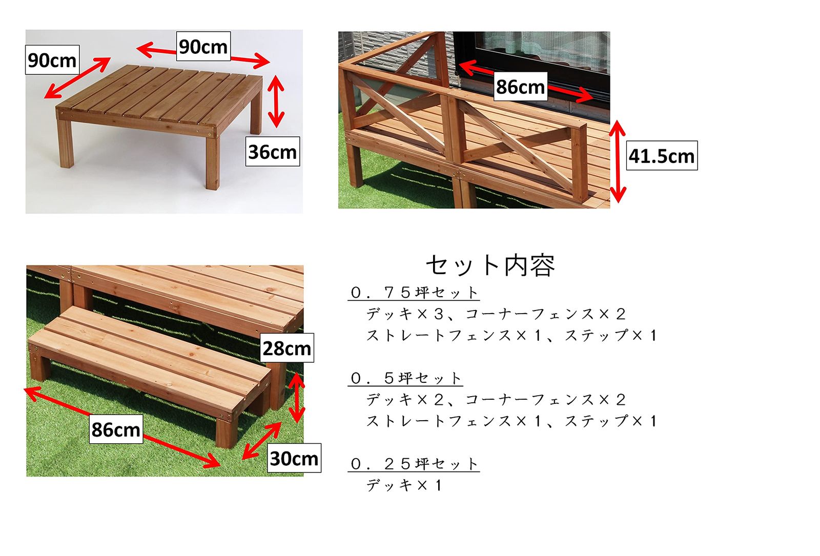 新品 リビングアウト(Living Out) 天然木ウッドデッキ 0.5坪 6点セット