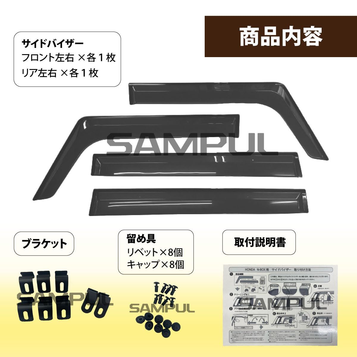 取付金具 取付説明書付き