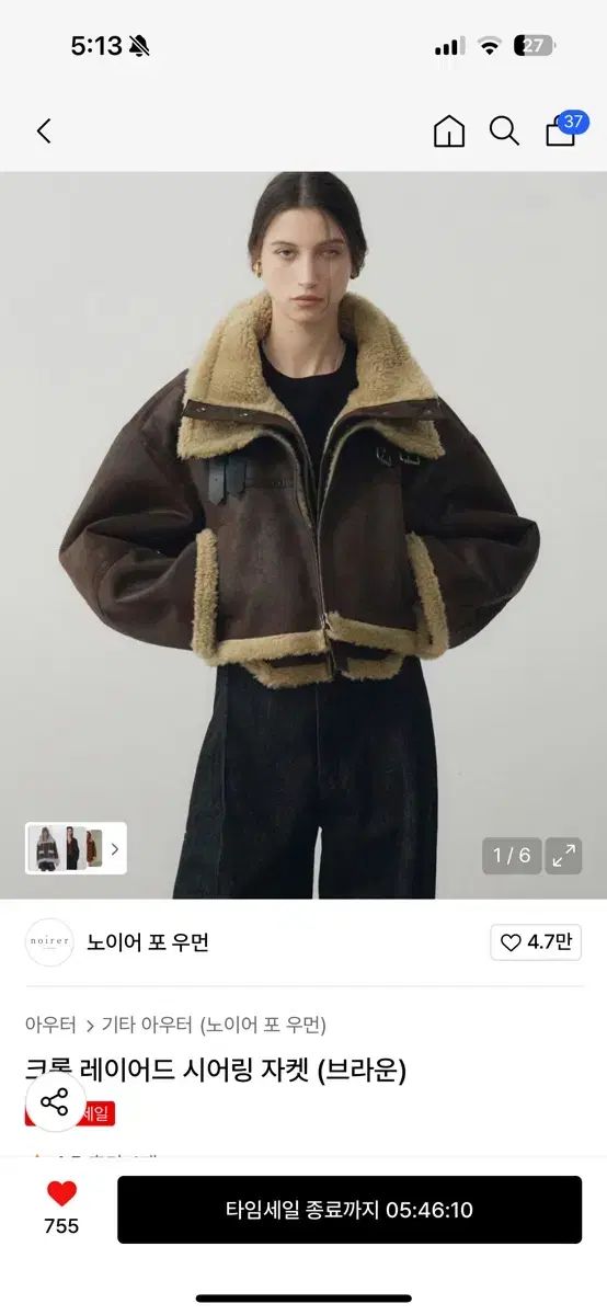 NOIRER FOR WOMAN ノイアーフォーウーマン シアリング クロップド ジャケット ブラウン 36