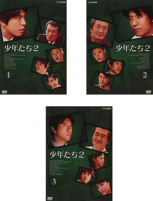 【】【非常に良い】少年たち 2 [レンタル落ち] 全3巻セット [マーケットプレイスDVDセット商品]