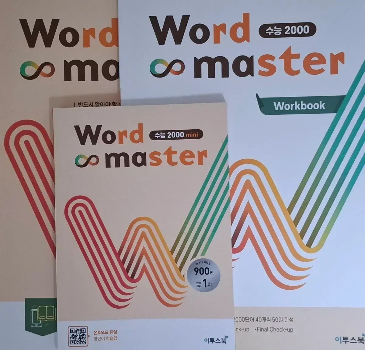 Word Master 大学入試能力試験 2000