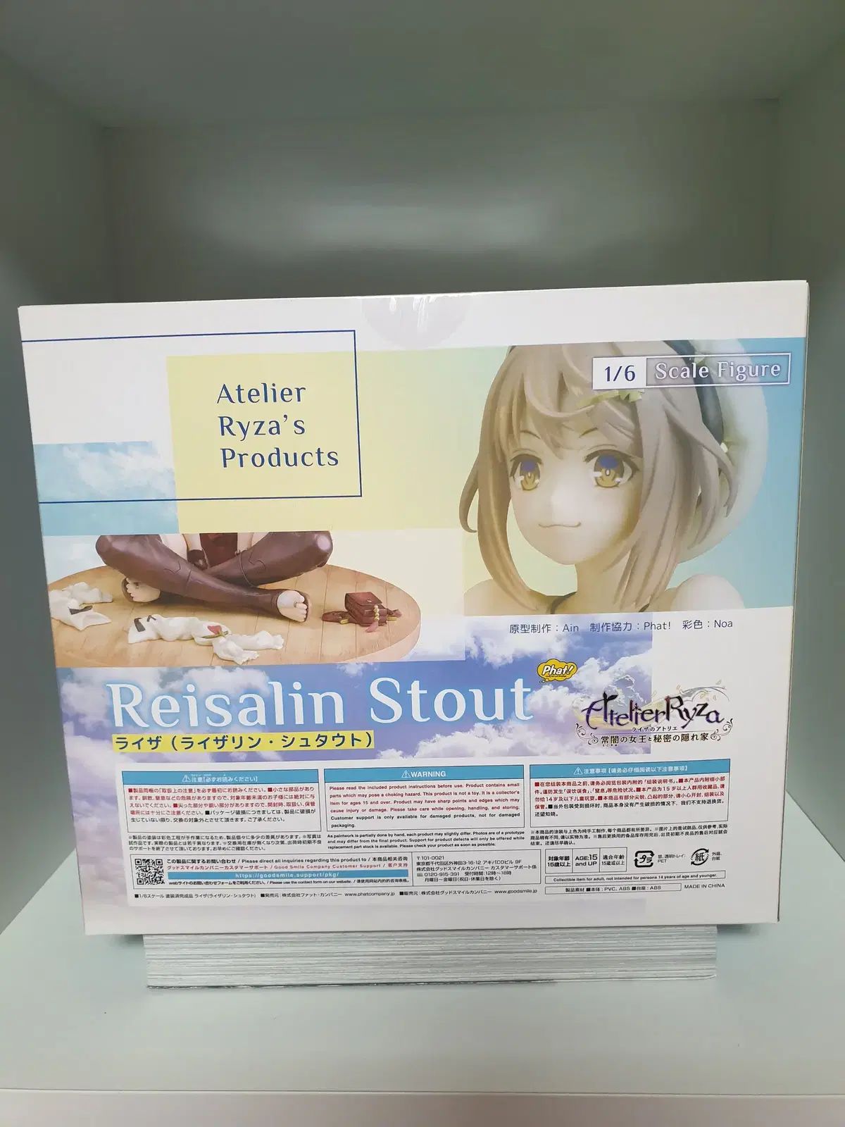 ライザのアトリエ ライザリン