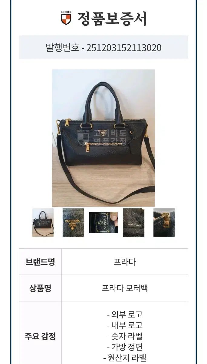 PRADA ビテロ モーターバッグ BL 0805