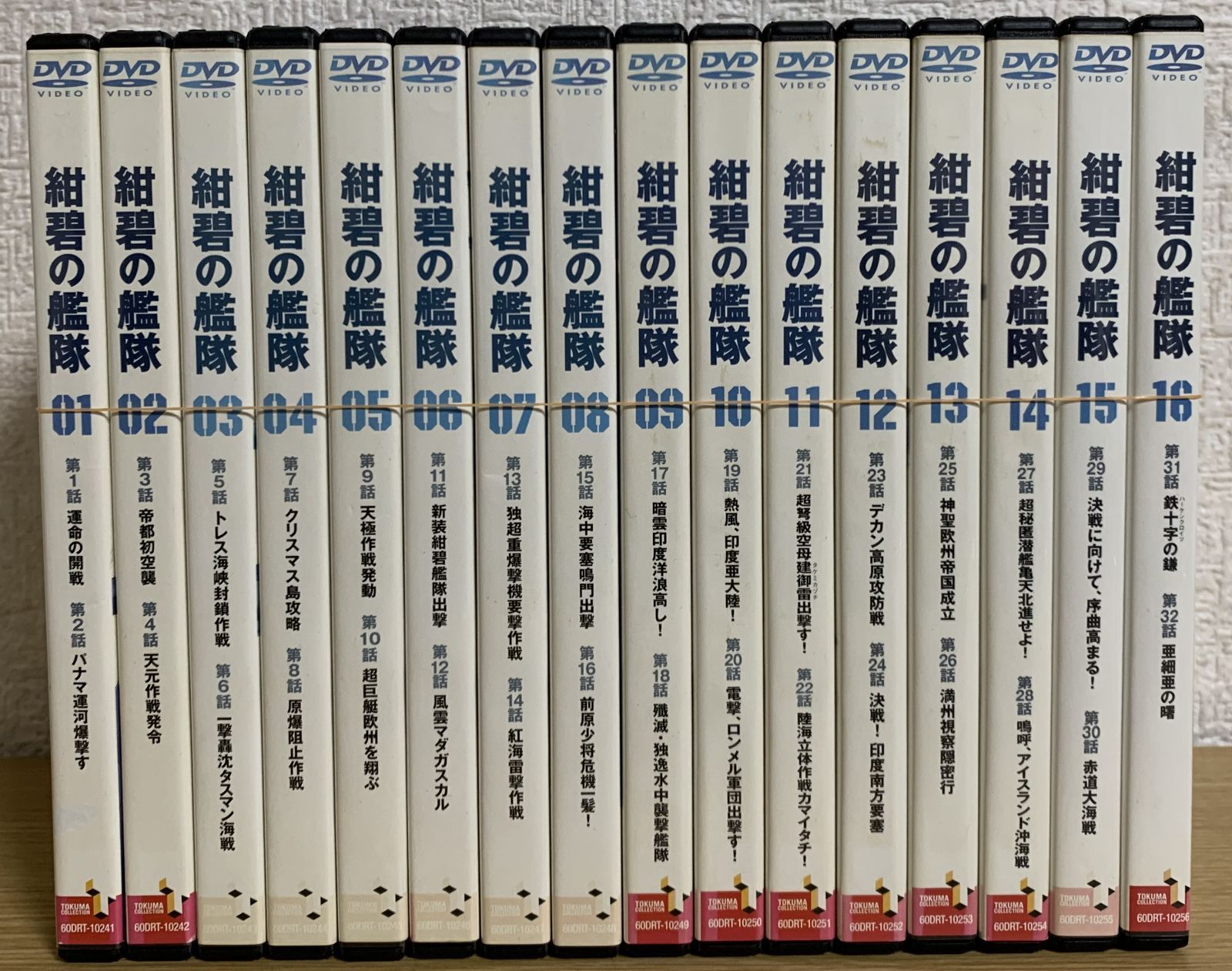 紺碧の艦隊全巻　21冊 Amazon.co.jp: 紺碧の艦隊 全21巻完結 [マーケットプレイス コミック