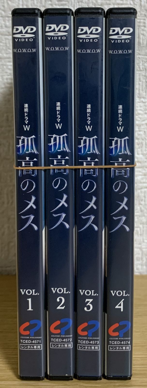 連続ドラマW 孤高のメス DVD全巻セット - メルカリ