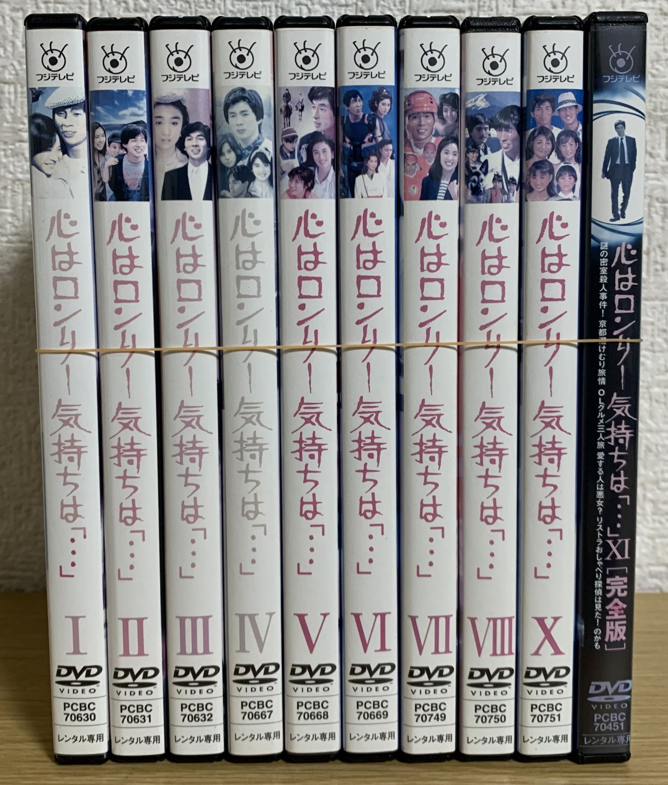 ケース付 心はロンリー 気持ちは「…」Ⅰ〜Ⅺ DVD 全10巻 全巻セット 心はロンリー気持ちは「…」 DVD全巻セット - メルカリ