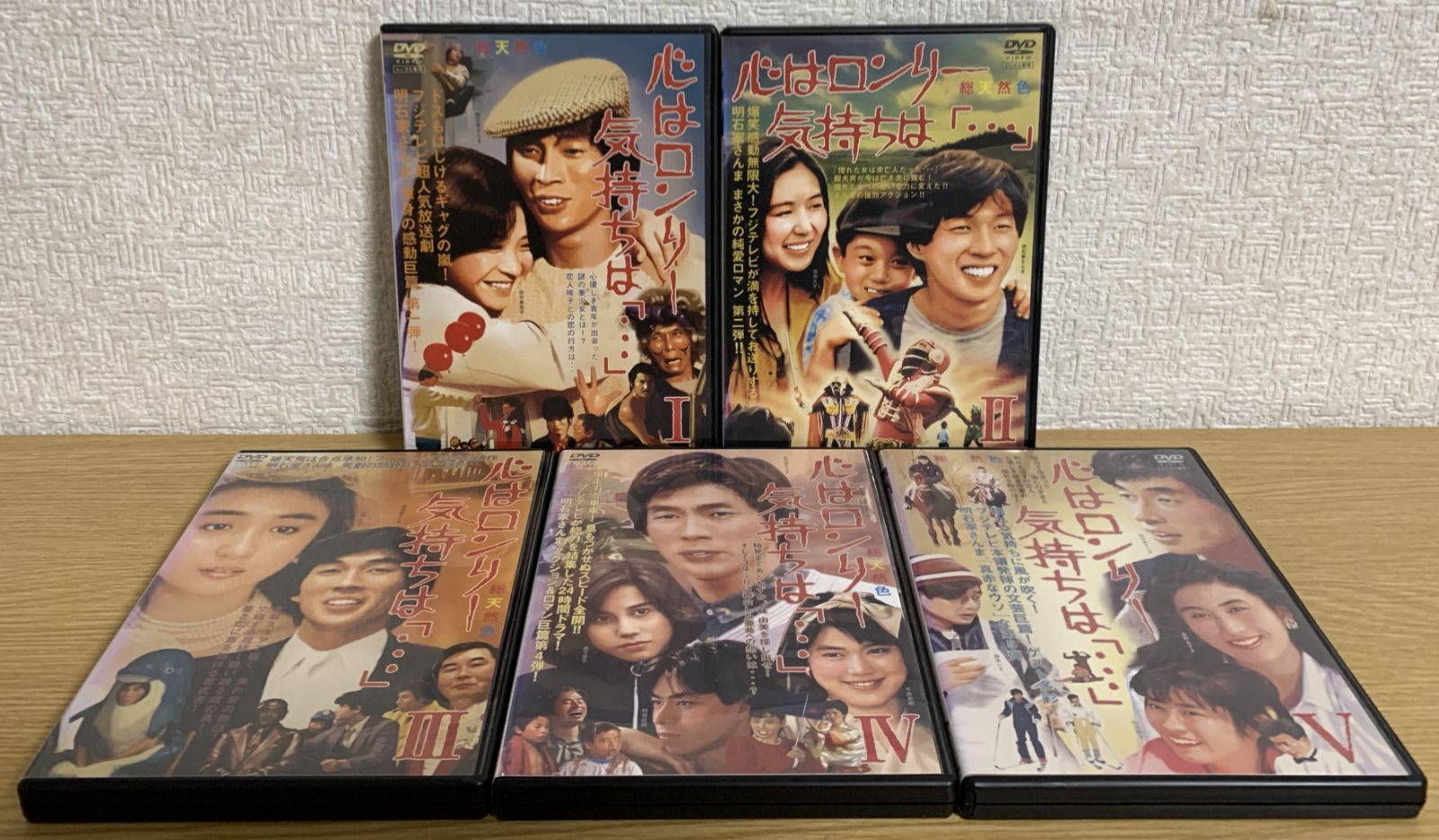 心はロンリー気持ちは「…」 DVD全巻セット - メルカリ