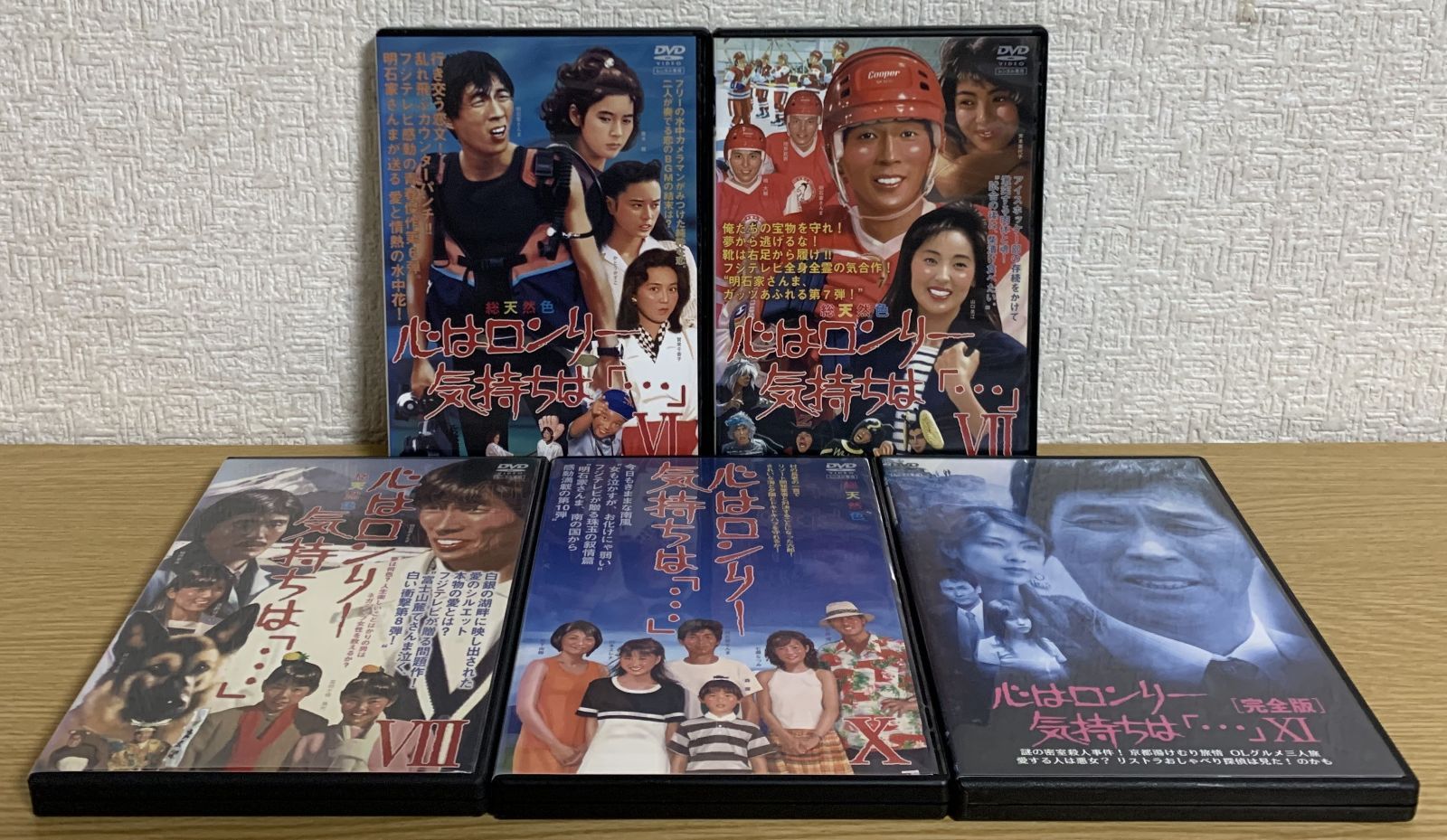 心はロンリー気持ちは「…」 DVD全巻セット - メルカリ