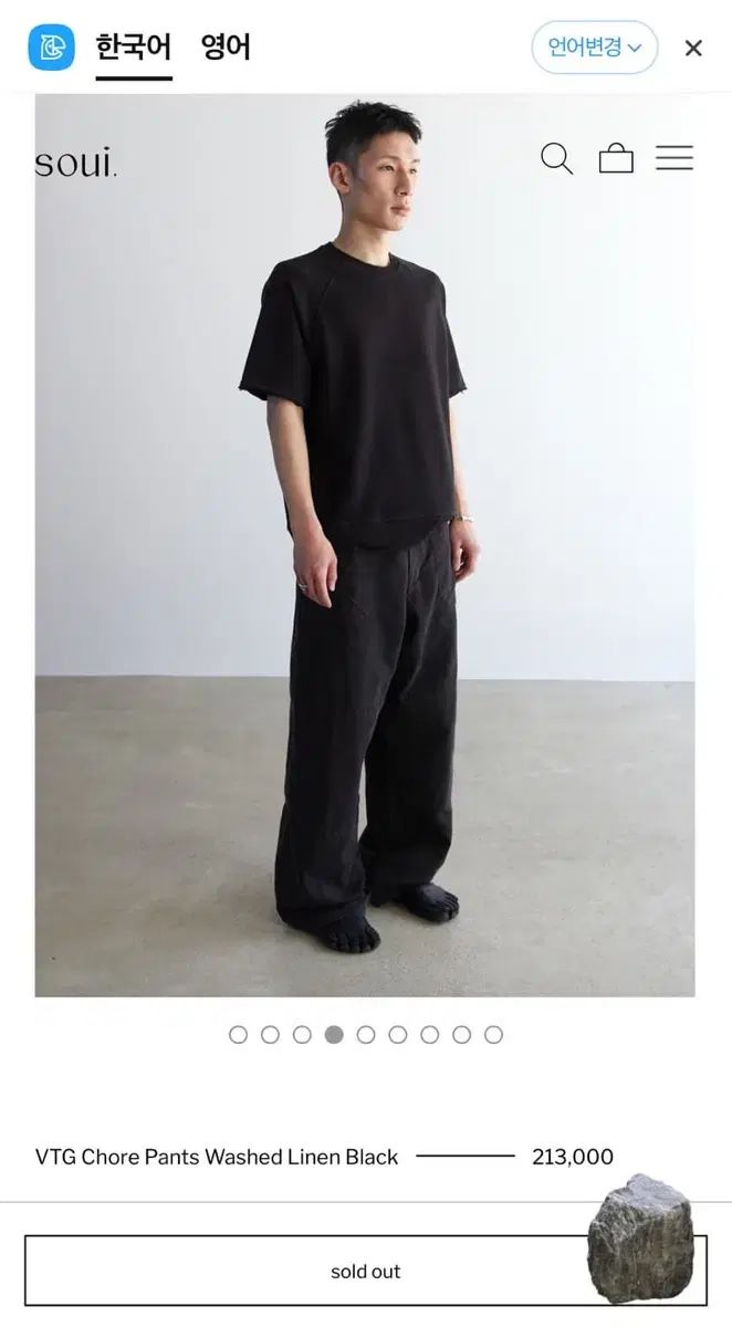 Hatchingroom リネン パンツ 4