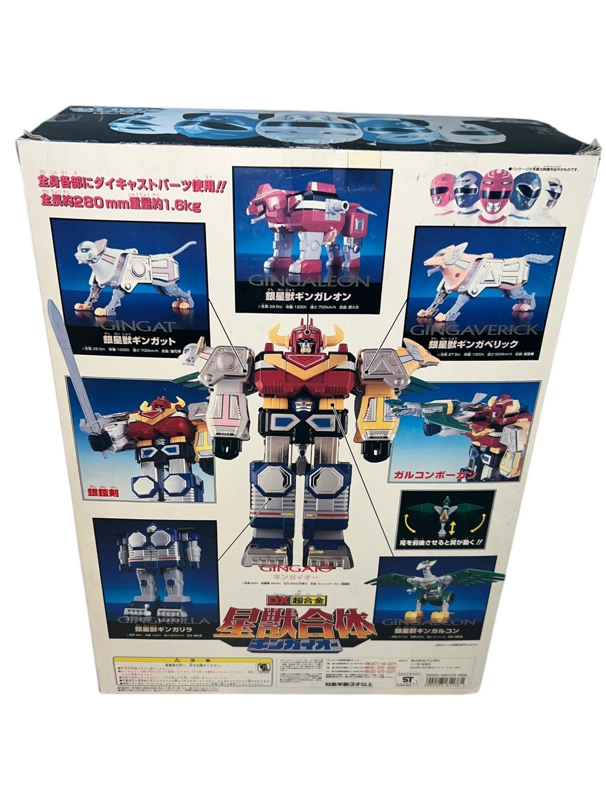ギンガマン DX超合金 星獣合体 ギンガイオー - メルカリ