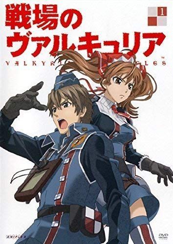 戦場のヴァルキュリア DVD 未開封品全9巻セット 中古】【非常に良い】戦場のヴァルキュリア 全9巻セット [マーケット
