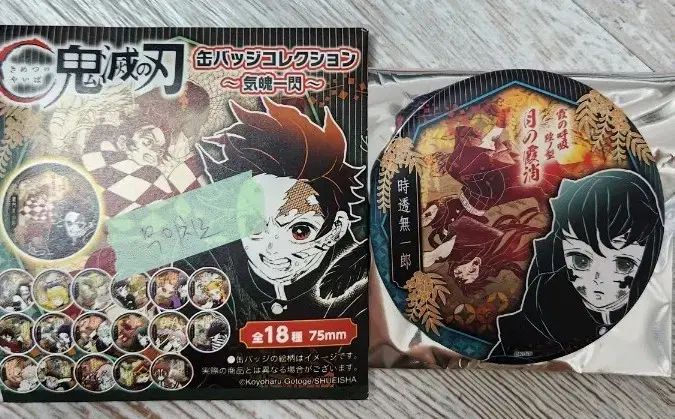 鬼滅の刃 上海 JUMP SHOP 限定 時透 無一郎 缶バッジ 出品 - メルカリ