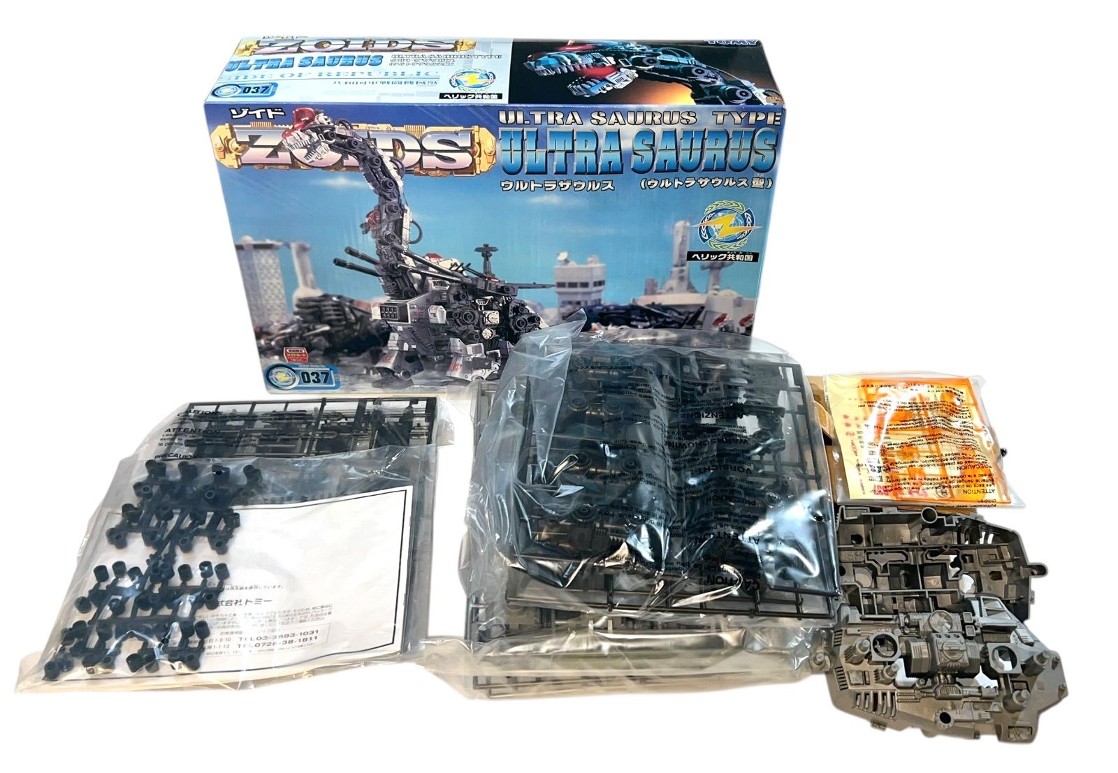 デッドストック 未使用品 ゾイド ウルトラザウルス - メルカリ