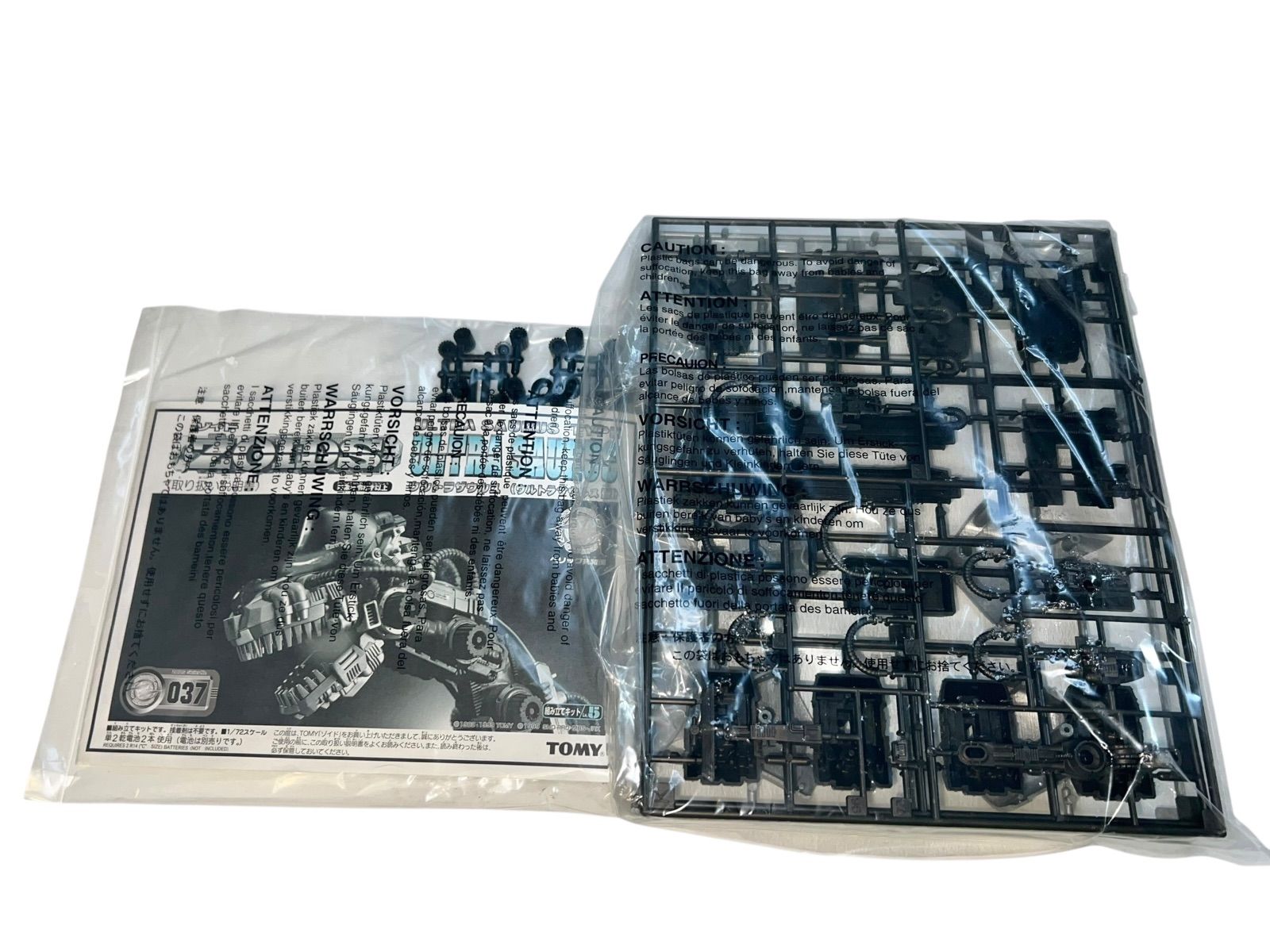  ゾイド ウルトラザウルス その他 フィギュア